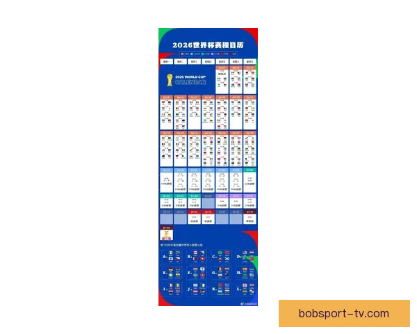 2026年世界杯揭幕战时间公布 新兴球队表现引关注