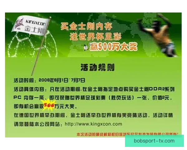 世界杯足球竞猜平台全新玩法解析与投注技巧全面指南
